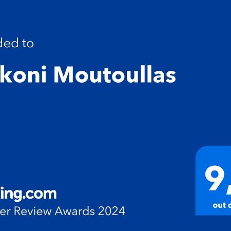 Balkoni Moutoullas المظهر الخارجي الصورة